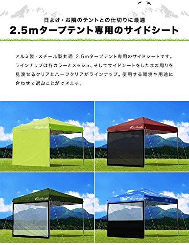 FIELDOOR Tarp Tent Side Sheets, Wall-Mounted, for Steel and Aluminum Tarps [Light Beige] [2.5m Tent Only] [2 Sheets]