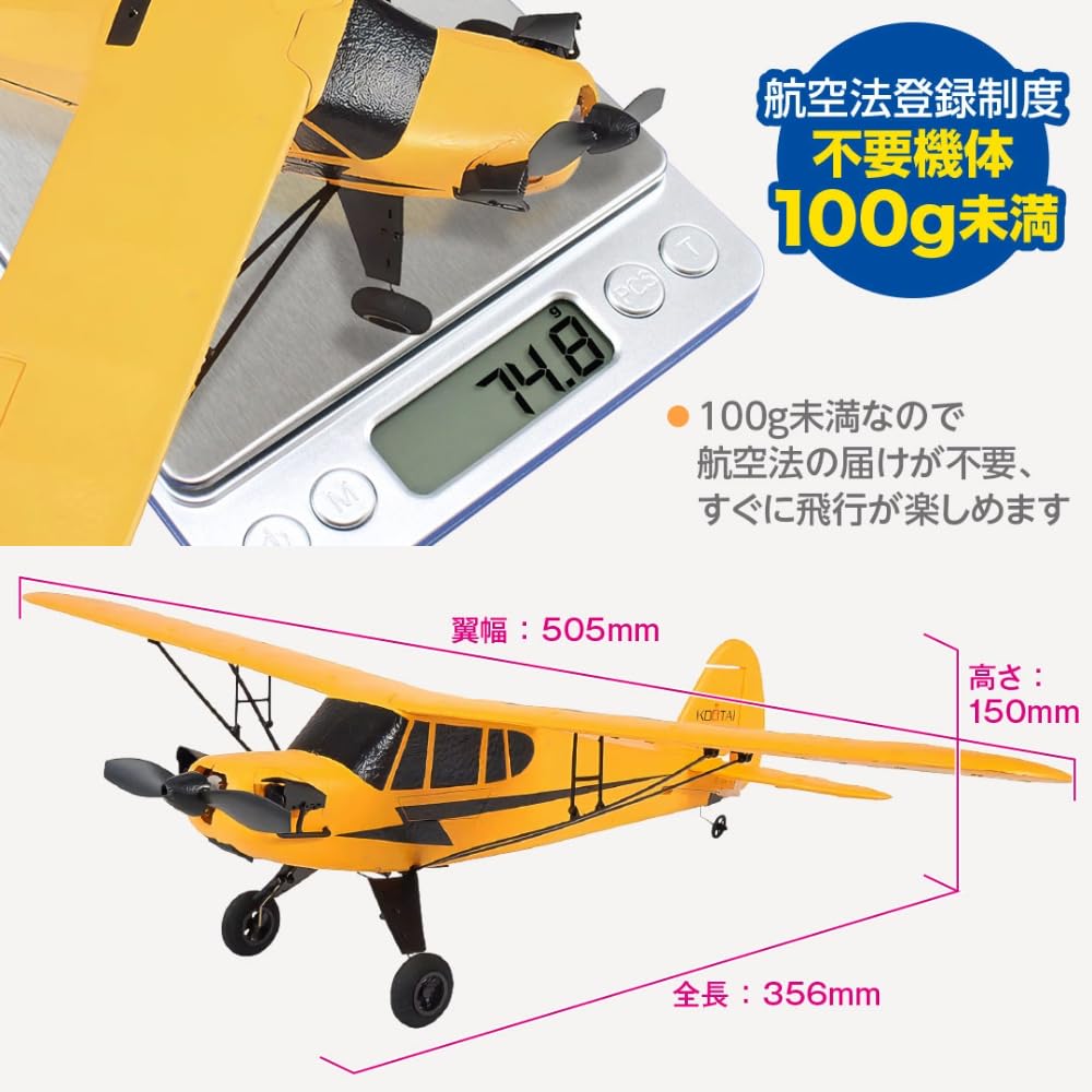KOOTAI A505 RC 3D Under No Registration Official Japanese Perfect Gift for New A505J3 Hi-Tech J3-Cub Propeller-less Helicopter, S-FHSS Compatible,