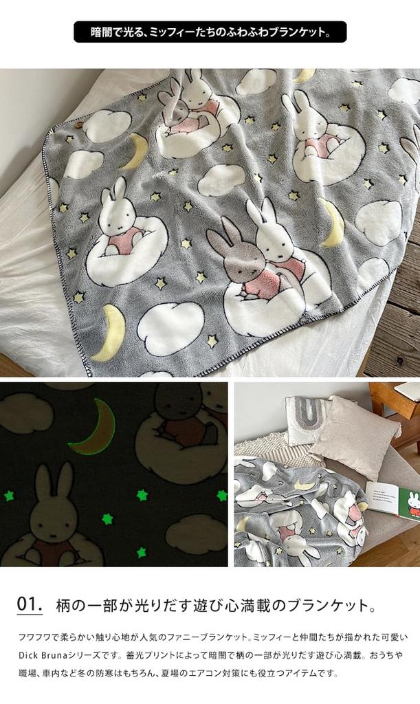 Dick Bruna 120 x 80 4644001 HEMING'S Filt, Medium, Ca. cm, Hem,