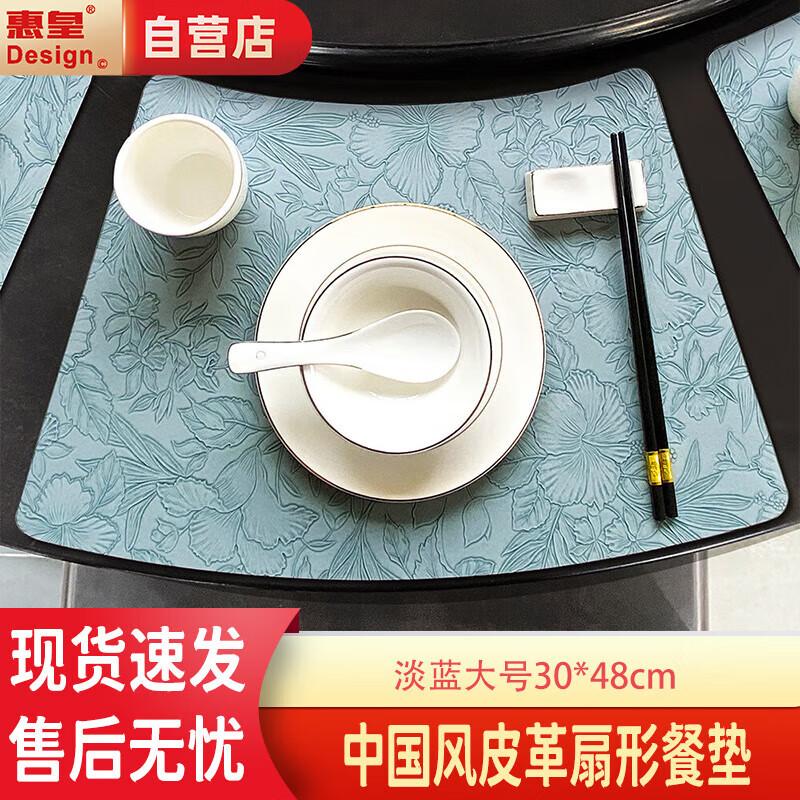 

Huibang Chinese Style Leather Fan-shaped Placemat
