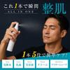 Nine Face One Large Capacity Moisturizing Skincare Supply Face Lotion 147ml of Men's All-in-One Toner, Serum, Spray/Mist - 90-Day - (Set 2)