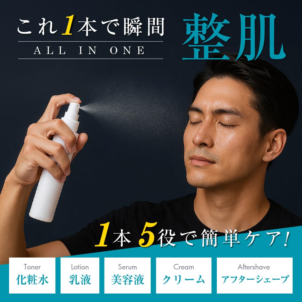 Nine Face One Large Capacity Moisturizing Skincare Supply Face Lotion 147ml of Men's All-in-One Toner, Serum, Spray/Mist - 90-Day - (Set 2)