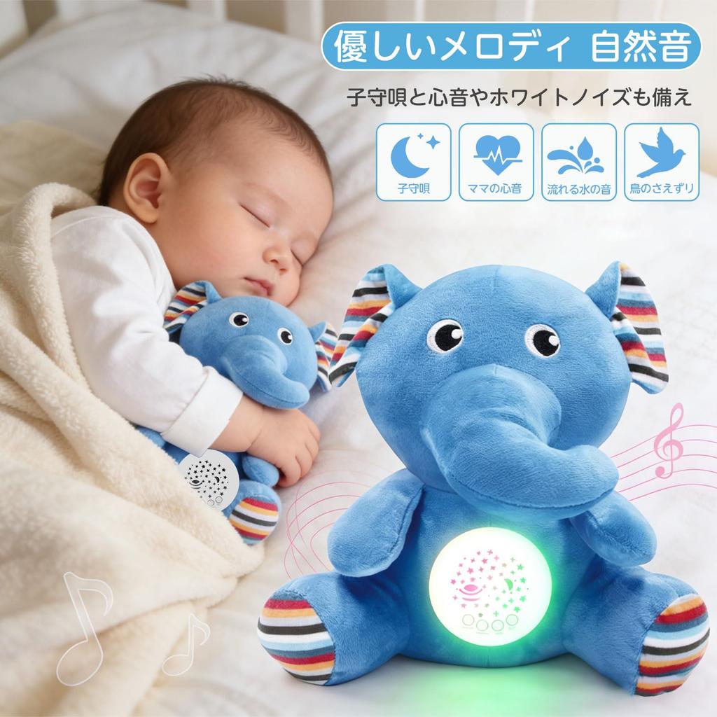 ROBOT PLAZA Sleep-inducing Stuffed Animal Toy for 3-Year-Olds: Planetarium Melody and Heartbeat (Elephant)