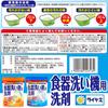 Lion Chemical PIX Dishwasher Detergent W Enzyme Power Measuring Spoon Included 650g x 3 Piece Set 432 Powder Unscented [Bulk Purchase] (Approx. Uses)