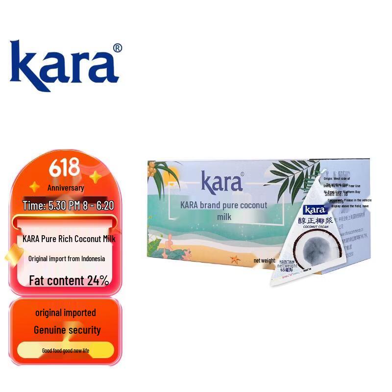 KARA Pure Coconut Cream - 65ml x 12 Sticks