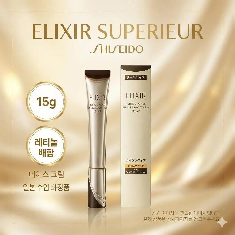 

ELIXIR Superiel Retino Power Wrinkle Cream 15g