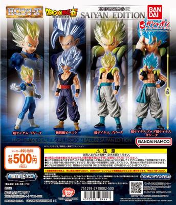 HG Dragon Ball 02 SAIYAN EDITION Και οι 4 τύποι σετ Gacha