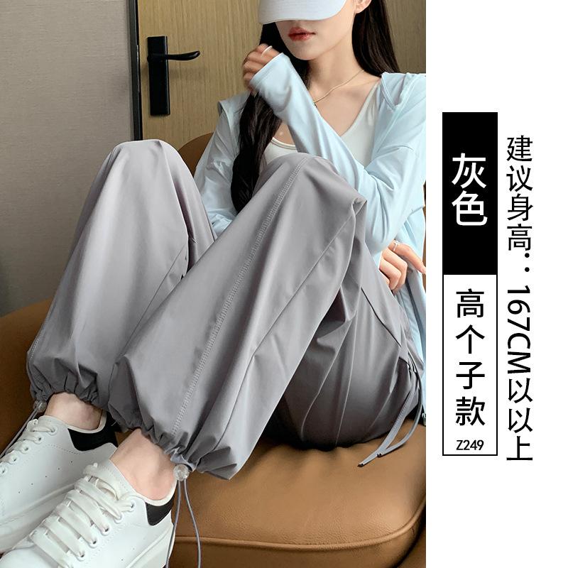 Sweatpants Ice Silk Sunscreen Pants Women's Summer Thin 2025 New Drape Straight Wide Legs Small Casual Quick Drying
