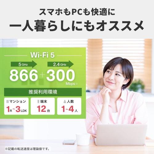 [Exkluzivně pro .co.jp] Buffalo WiFi Router Bezdrátový LAN Wi-Fi5 11ac ac1200 866+300Mbps IPv6 WPA3 dvoupásmový japonský výrobce [Provoz potvrzen f