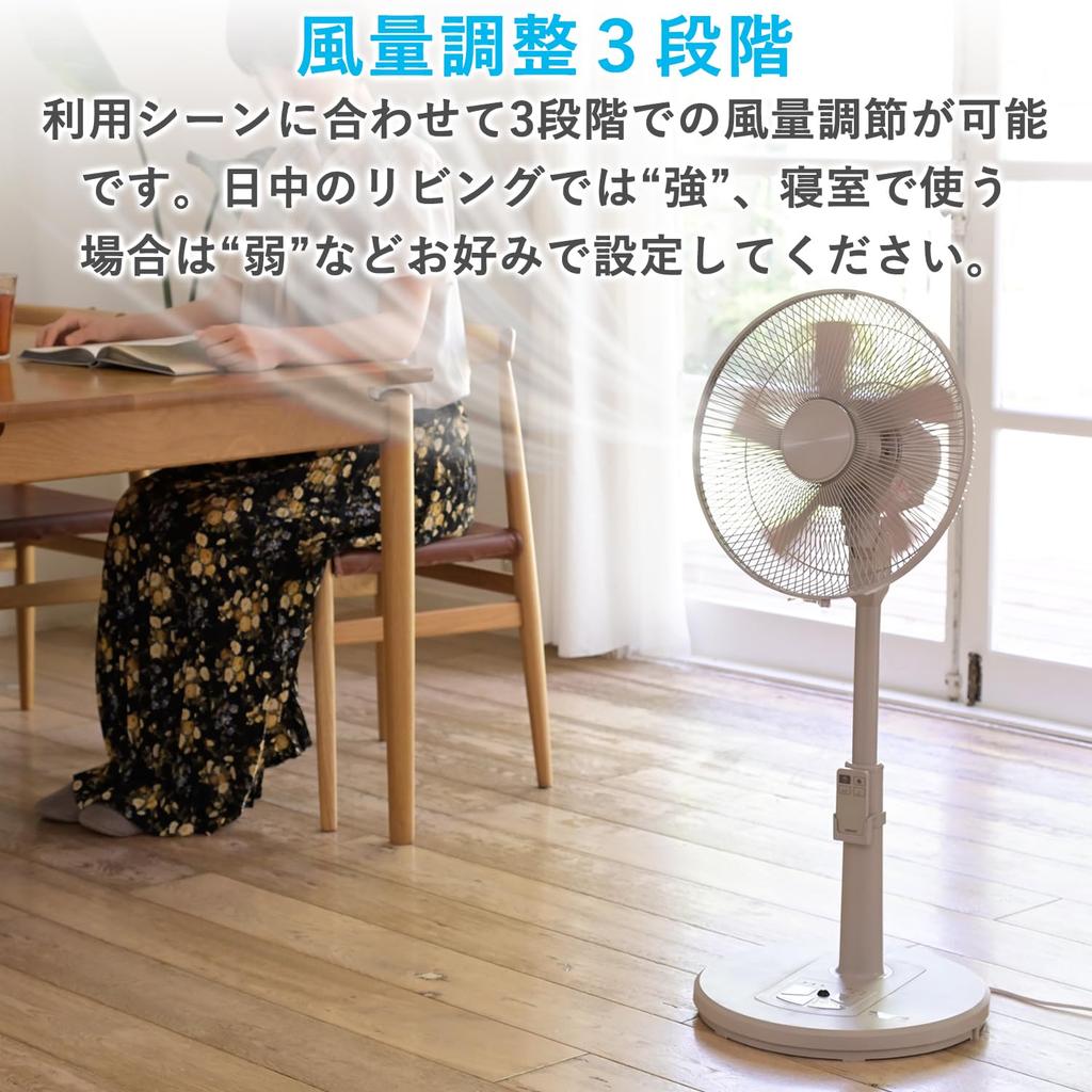 Living Room Fan with Remote Automatic 3 Levels of Air Volume Timer Rhythm Wind Greige [Yamazen] Control, Left/Right Swing, Adjustment, Function,