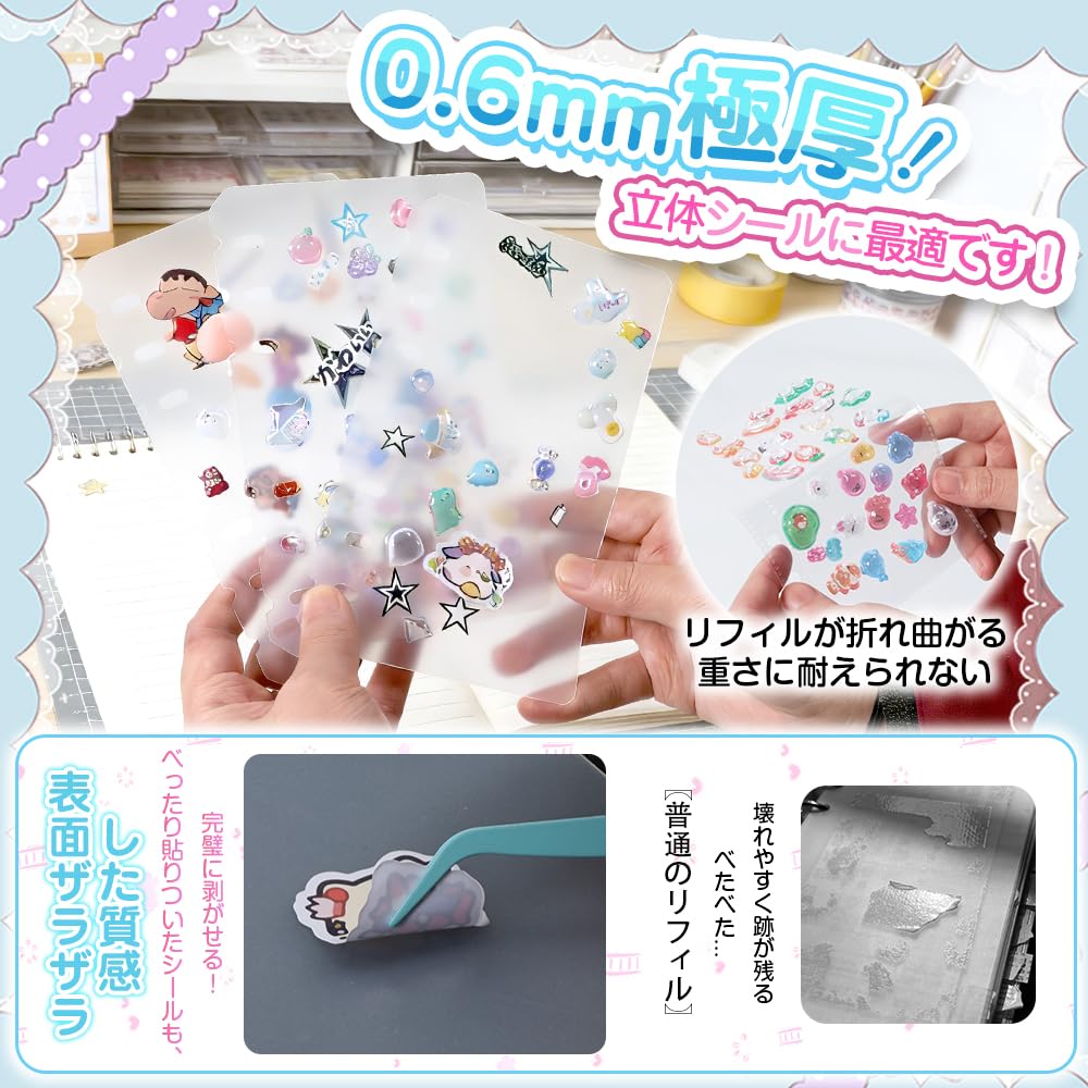 Sticker Album Backing A7 6 10 Removable and reusable 3D sticker storage thick PP sheet for A7 size sticker backing matte Suitable for plastic 3D