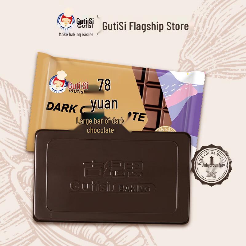 GUTIS Pure Cocoa Butter Dark Chocolate Baking Slab