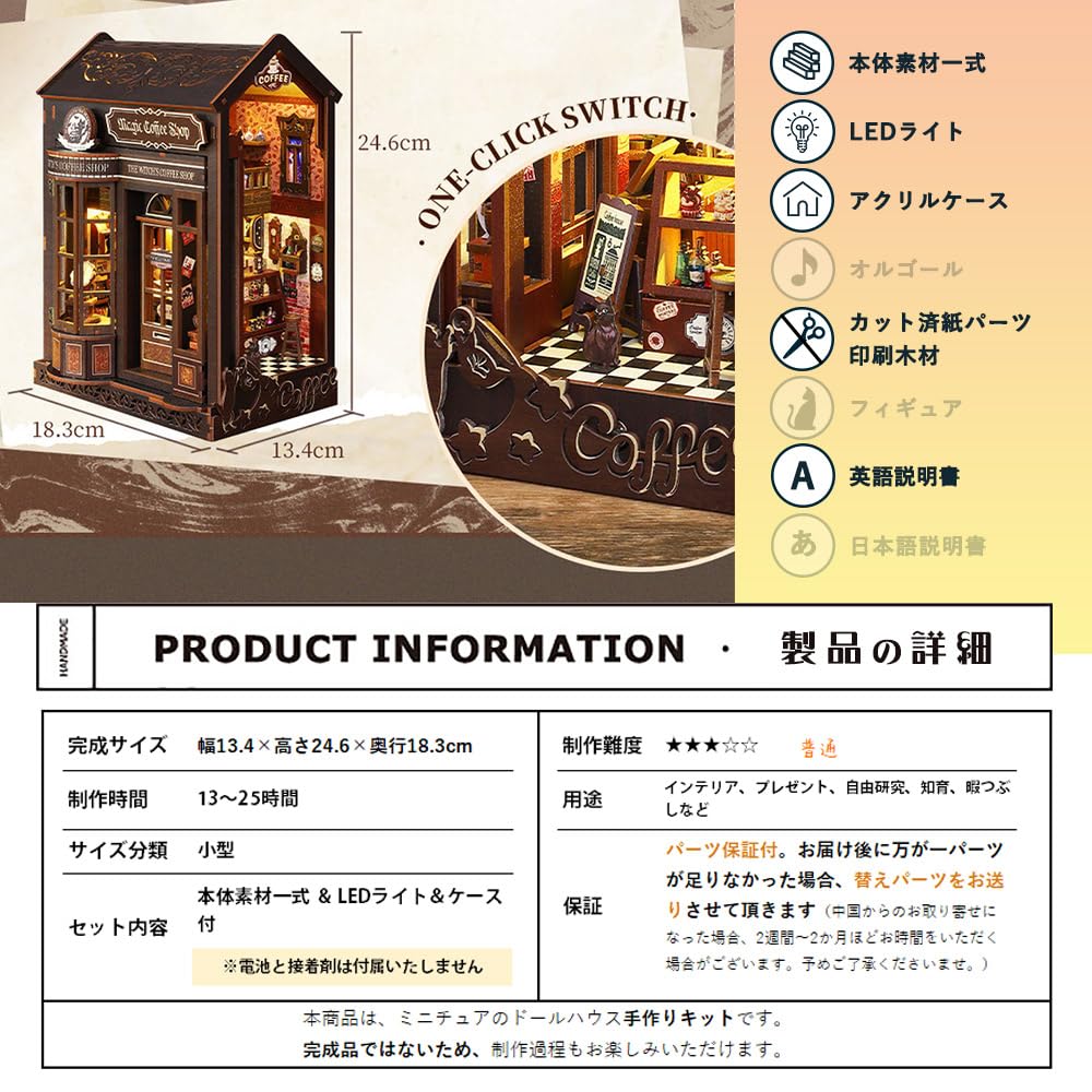 Moin Moin Dollhouse Miniature DIY Kit Set Magic Coffee Magic Cafe Book Bookends Cat Sweets Coffee Cafe LED Light Acrylic Case 2511dh476 [English