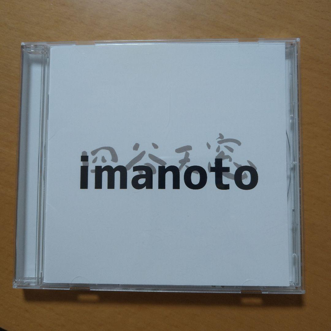 

[USED] Yotsuya Tenmado imanoto CD