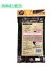 Japax Sanitary Width 18cm Depth 12cm x Height Thickness 30 Towaletto Deodorant with with contents plastic bag SN04 Bag, Black, + 40cm, 0.013mm,