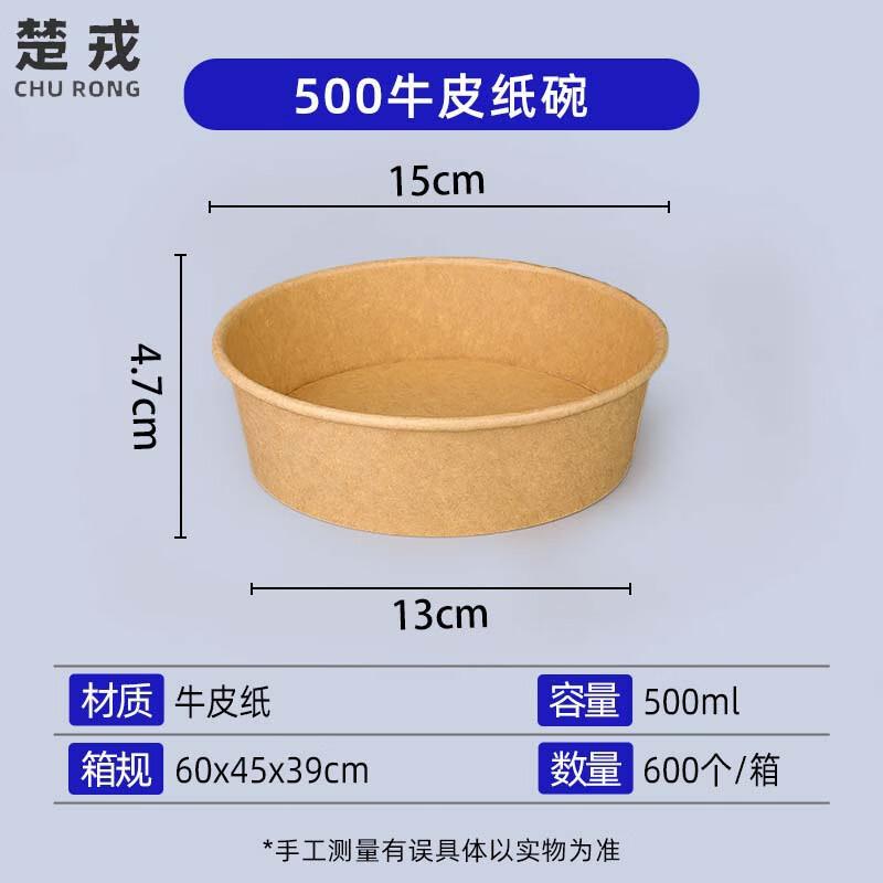 Churong Disposable Kraft Paper Takeaway Bowls