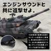 Kyosho Egg BB Battle Tank Weathering Version JGSDF Type 10 Tank SOUNDTW015