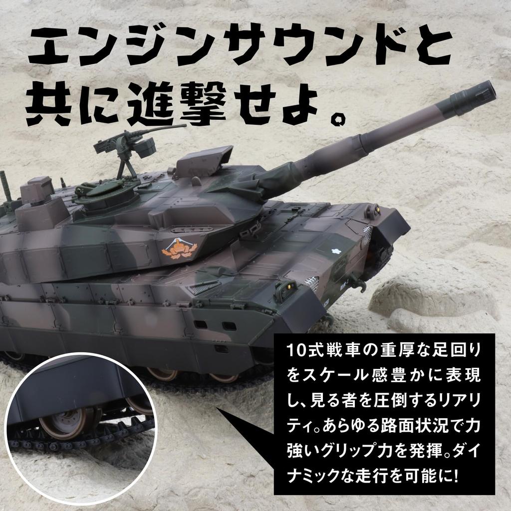 Kyosho Egg BB Battle Tank Weathering Version JGSDF Type 10 Tank SOUNDTW015