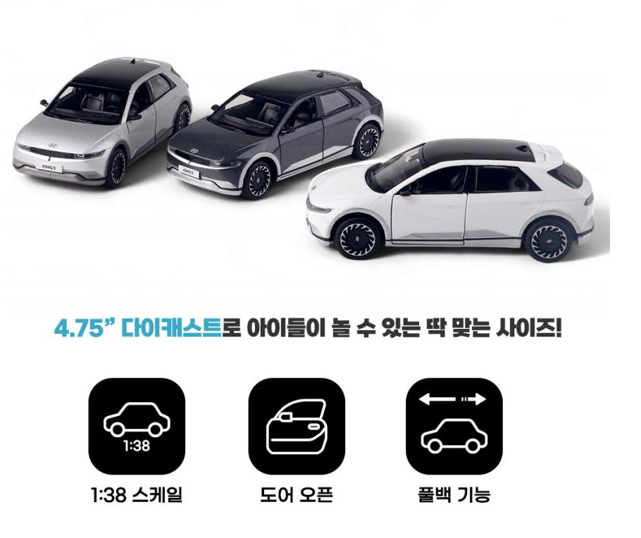 HYUNDAI Genuine IONIQ5 diecast Car 1:38 Miniature Display Car Toy
