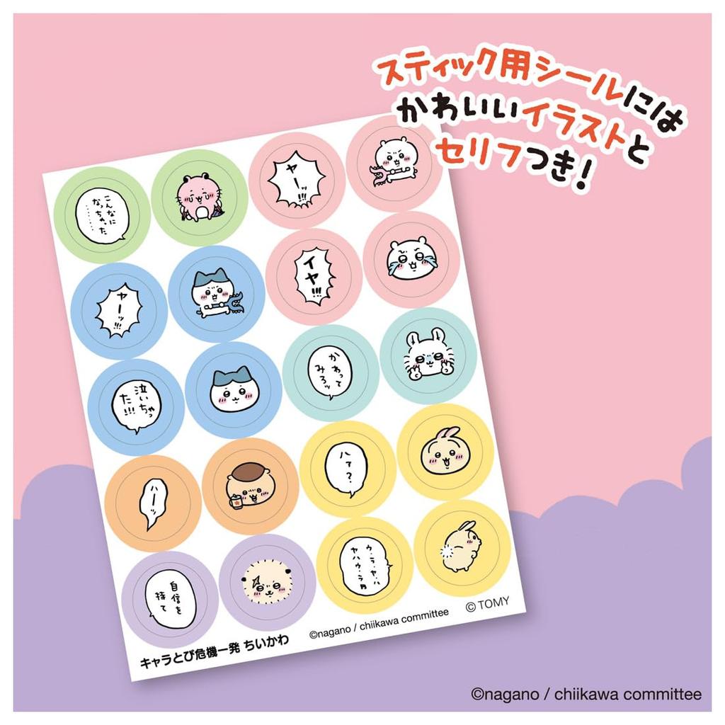 Character Jump Crisis Chiikawa Set