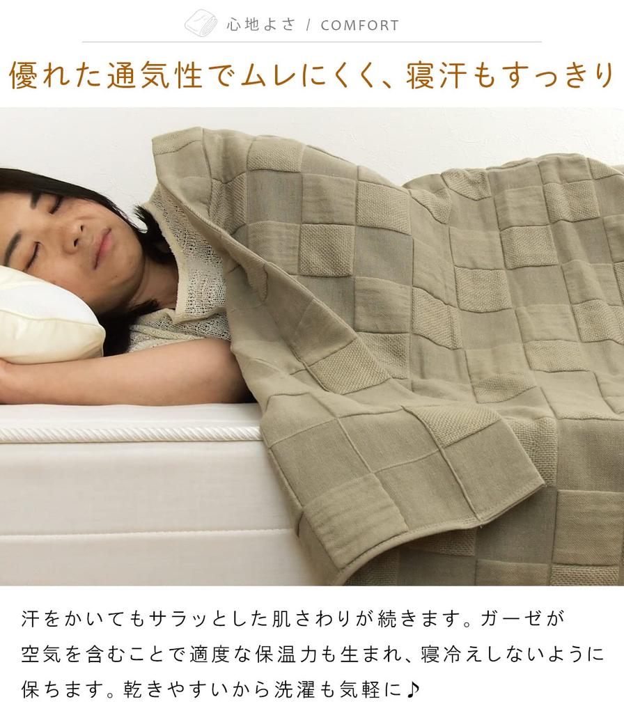 Rivere Gauze Single Towel Summer Lightweight Blanket Blanket, 4-Layer Gauze, Size, 100% Cotton, Blanket, Blanket, Throw, (Gray Beige)