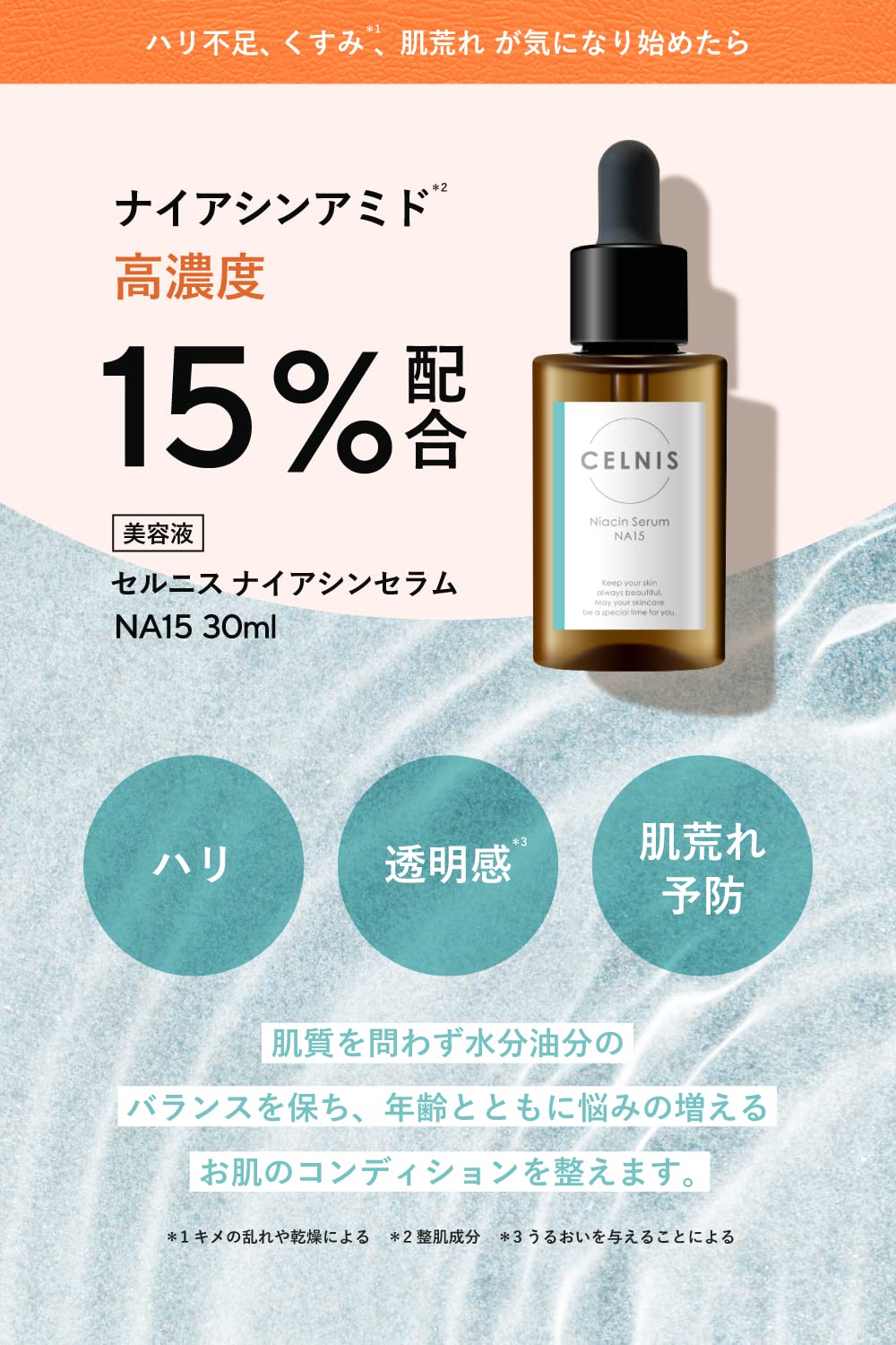 

Cernis Beauty Serum, Niacinamide, 15% High Concentration, 30ml, PCA Zinc, Cica, Human-Type Ceramide, Additive-Free, Made in Japan.