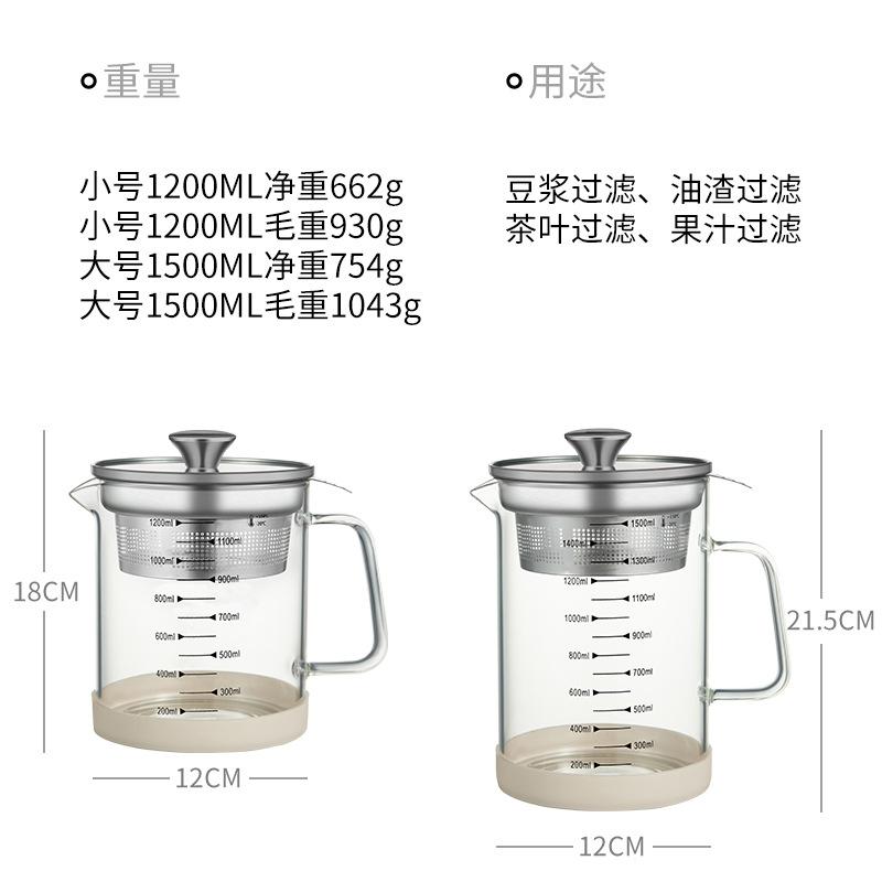 1/1.5L Glass Oil Filter Pot Soy Milk Yogurt Strainer Glass Container Food Strainer with Scale
