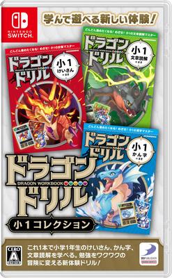 Dragon Drill 1st Grade Collection -Switch