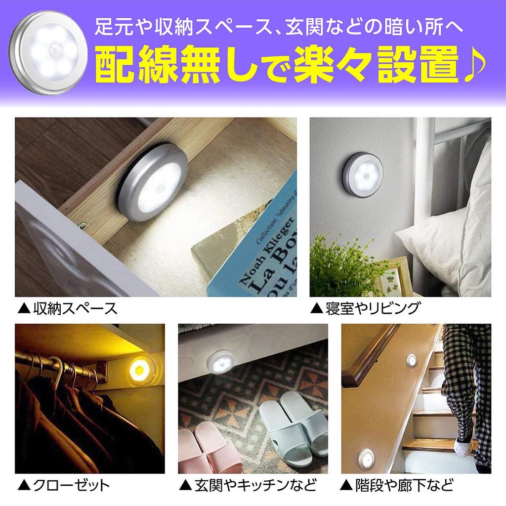 Motion Sensor Light, Indoor LED FootlightNight Light, Cordless, Bright for Entrance, Toilet, Hallway, Etc. (White Body, White Light)