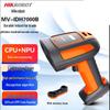 Hikrobot MV-IDH7000B Industrial Barcode Scanner