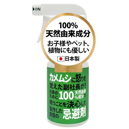 Stink Bug Spray, 300ml, Stink Bug Control, Stink Bug Repellent, Made in Japan, Natural Ingredients, Stink Bug Control Tool, Extermination, Plants, Gar