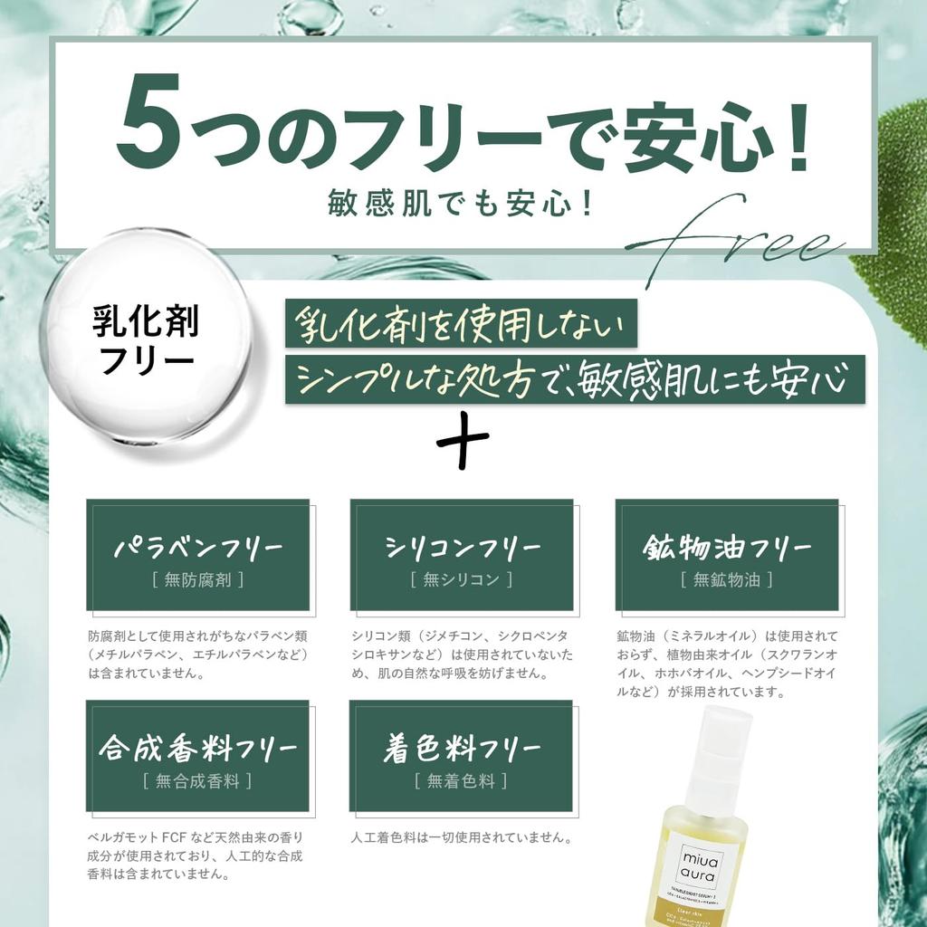 Miua Aura Troubleshoot Serum I Clear Skin 30ml For Oily Rough and Sensitive Moisturizing Serum for and Sensitive Contains Vitamin C and Two-Layer /