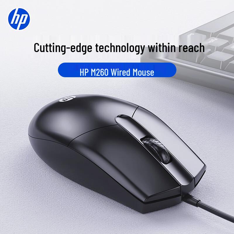 HP Wired USB Office Mouse Series