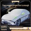 Universal All-Season Half Car Cover: Sunshade, Heat Insulation, Hail Protection, Dustproof, Sun Protection, Anti-freeze, Anti-rain, Thickened.