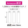 mt casa fleece set wide x 5m Removable masking tape DIY matte Removable wallpaper sticker Kamoi Kakoshi Plain 3-roll (230mm long) (official retailer)