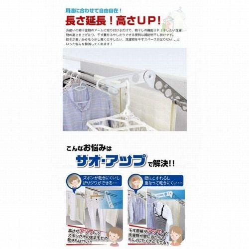 Takara Industries Choi-Hoshi HOSETA Sao-Up Extension Auxiliary Clothes Dryer, Set of 2, LB25, White
