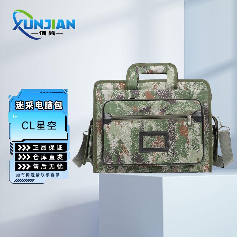 Camouflage Laptop Briefcase