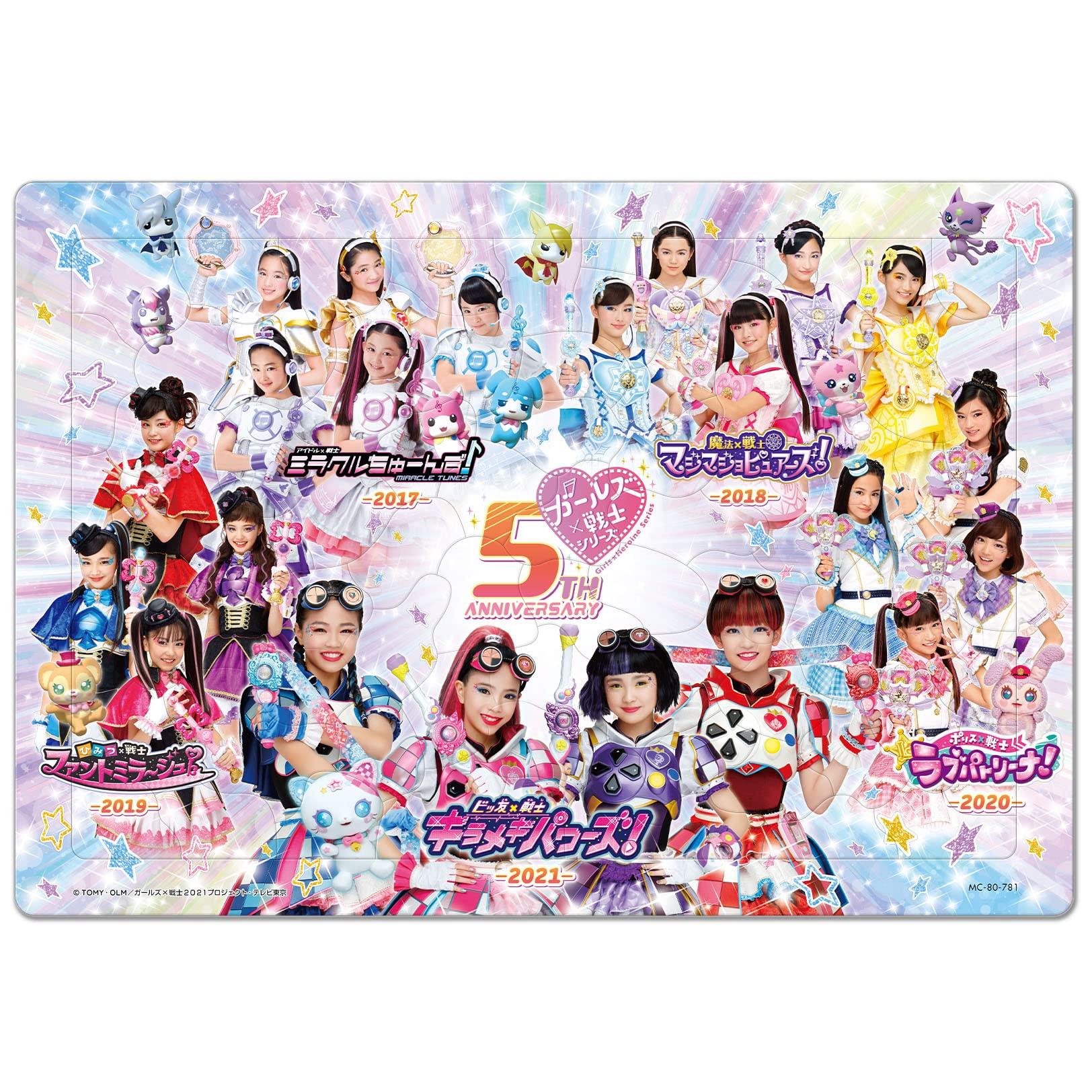 

Puzzle Girls x Sensei Series 5th Anniversary 80 Pieces Children s [Child Puzzle]
