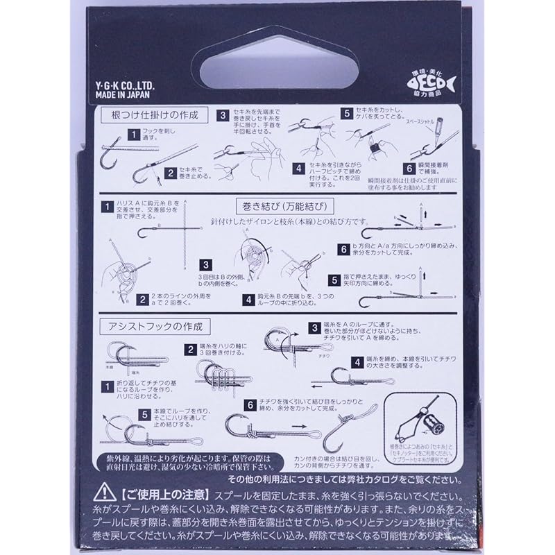 X-Braid Zylon X 5m Hanger Pack, Size 4