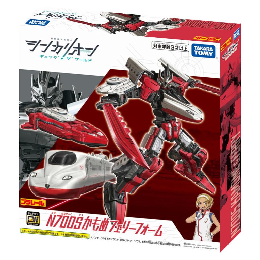 TAKARA TOMY Plarail Shinkalion CW N700S Kamome Ferry Form Train Toy Ages 3+