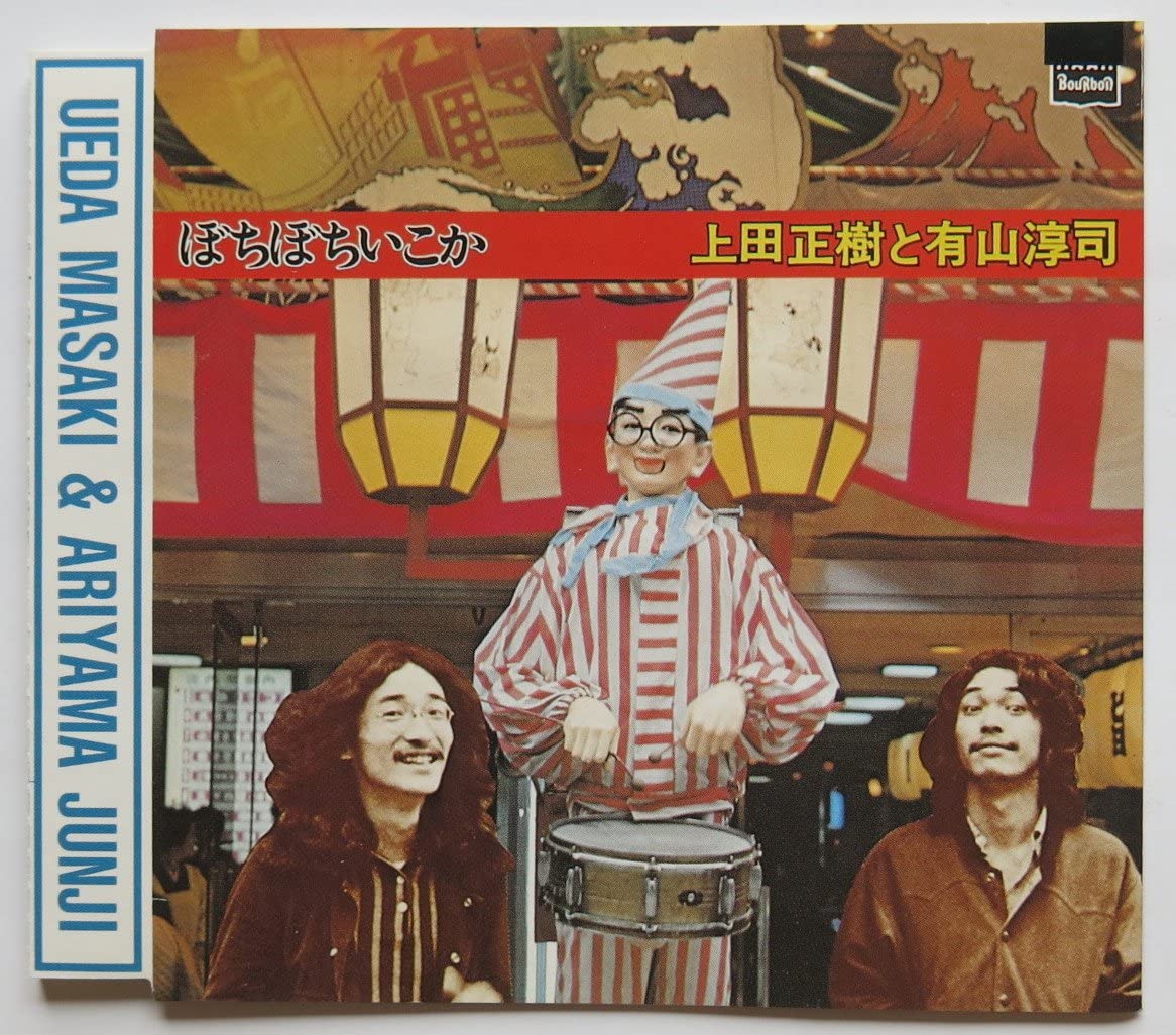 

CD MASAKI UEDA - Bochi Bochi Ikoka TKCA70397 Japan Japanese Pop/Rock Used