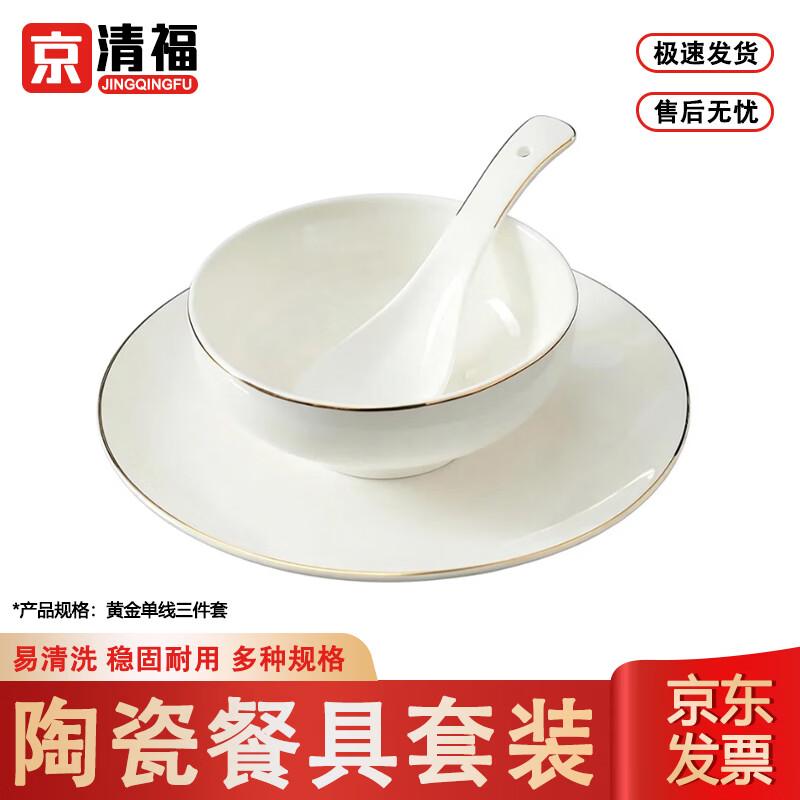 

JingQingFu Chinese Ceramic Tableware Set