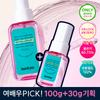 laundryou Calming Solid Mist 100g