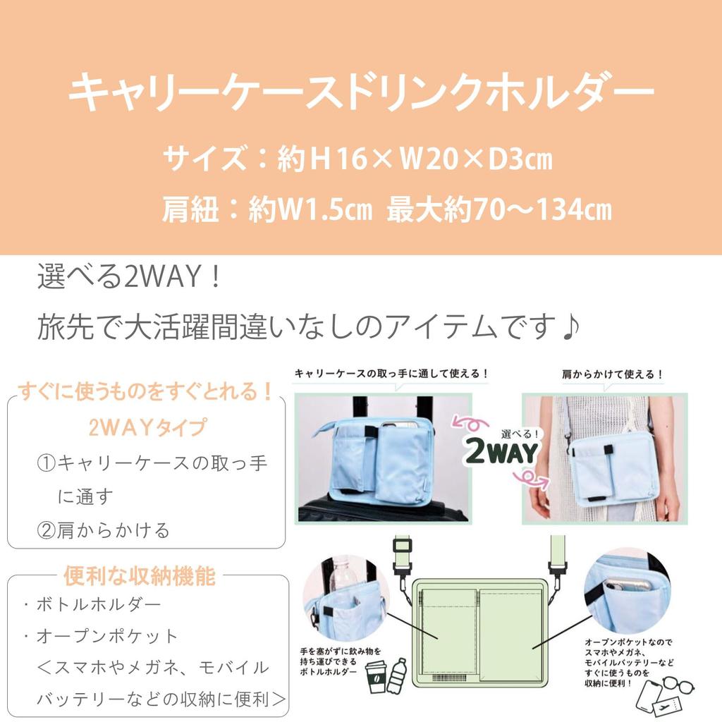 [Marushin] Carry Case Drink Holder Sumikko Holder Sumikko Gurashi