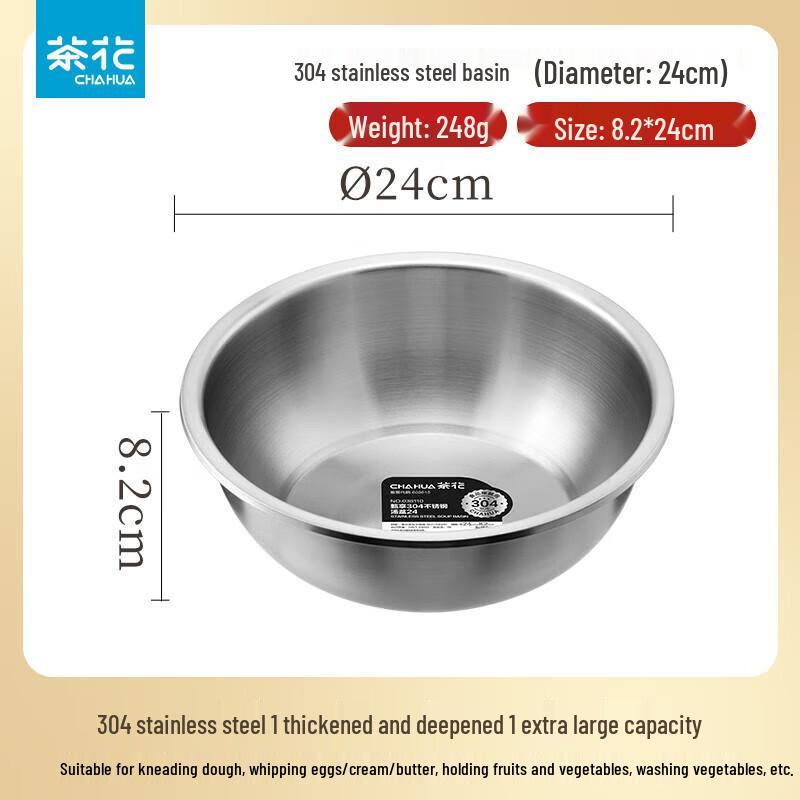 Кухонная миска Chahua Zhenxiang из нержавеющей стали 304