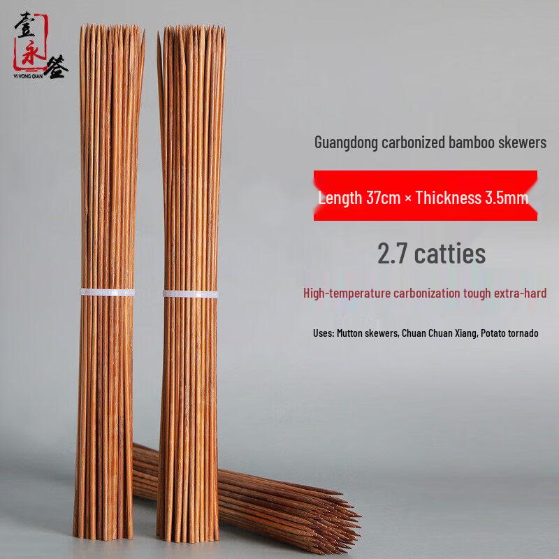 Carbonized Bamboo BBQ Skewers