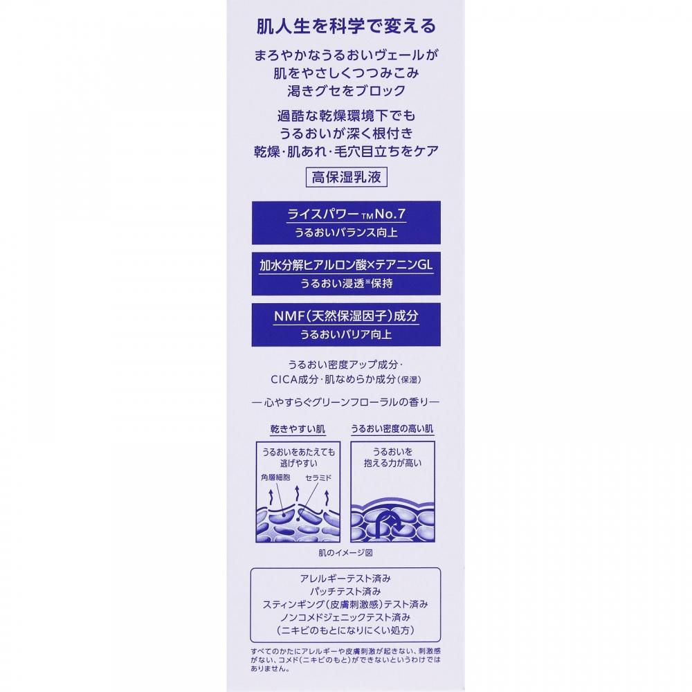 Kose One By Kose Serum Veil Emulsion 135ml