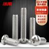 304 Stainless Steel Phillips Pan Head Machine Screws