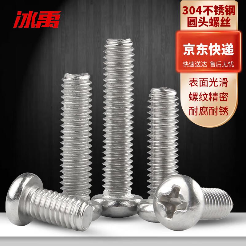 304 Stainless Steel Phillips Pan Head Machine Screws