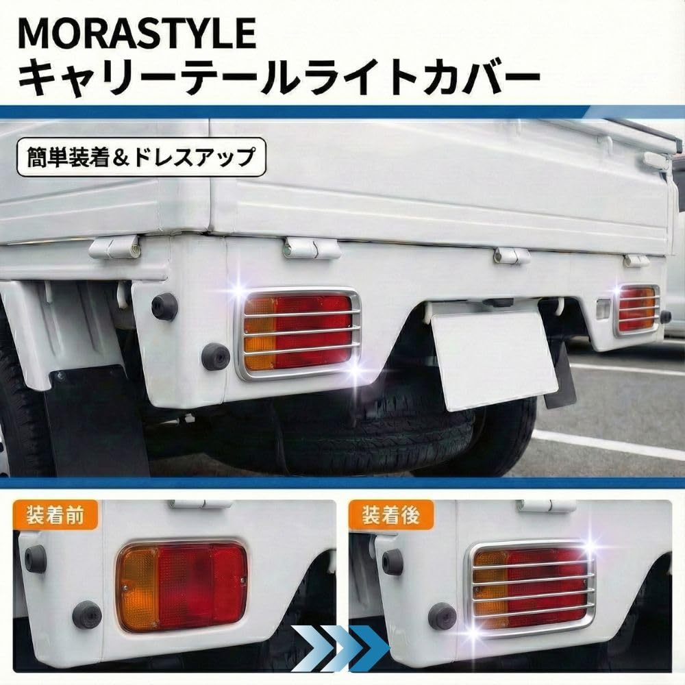 MORASTYLE Carry Truck DA16T DA63T Taillight Chrome Cover Garnish Light Truck Carry Exterior Parts Lamp Cover Left and Right Set
